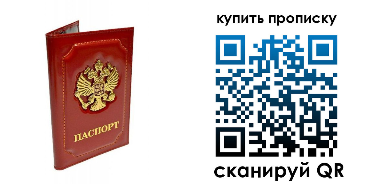 прописка для военкомата в Якутске