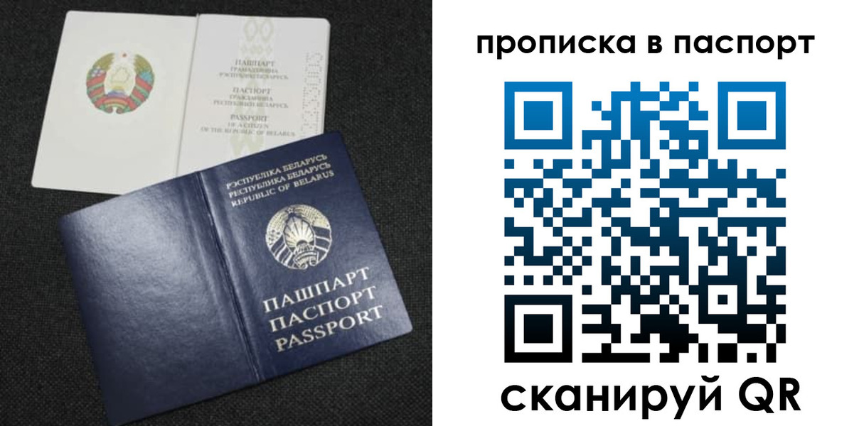 прописка регистрация в Якутске