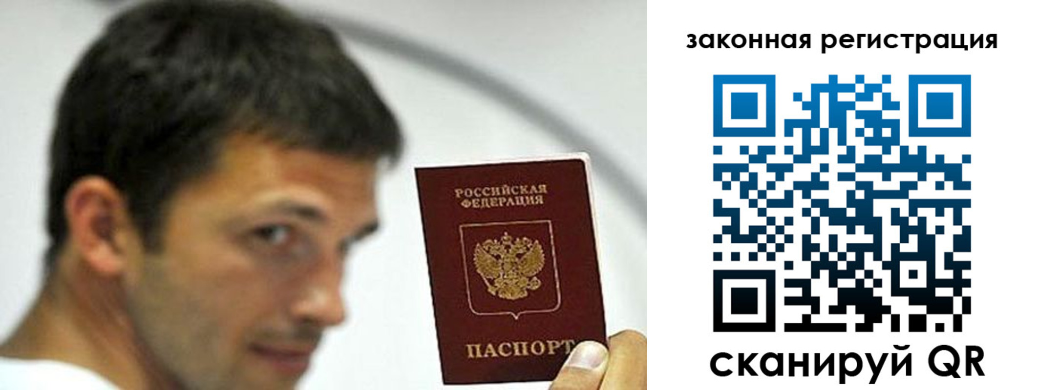 регистрация в Якутске