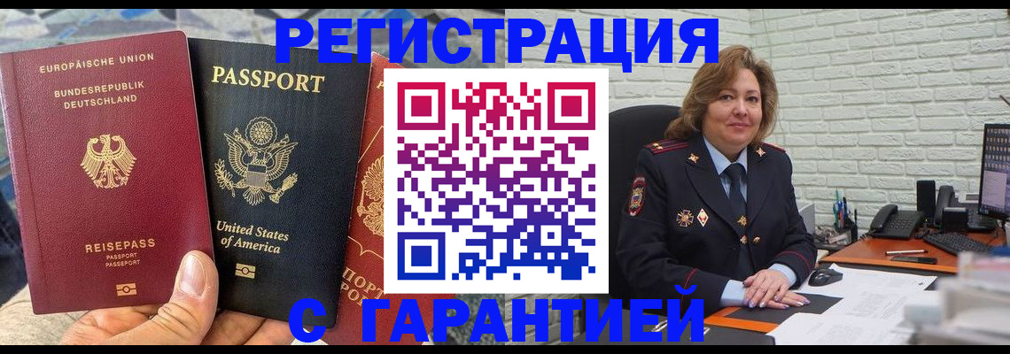 миграционный учет в Якутске