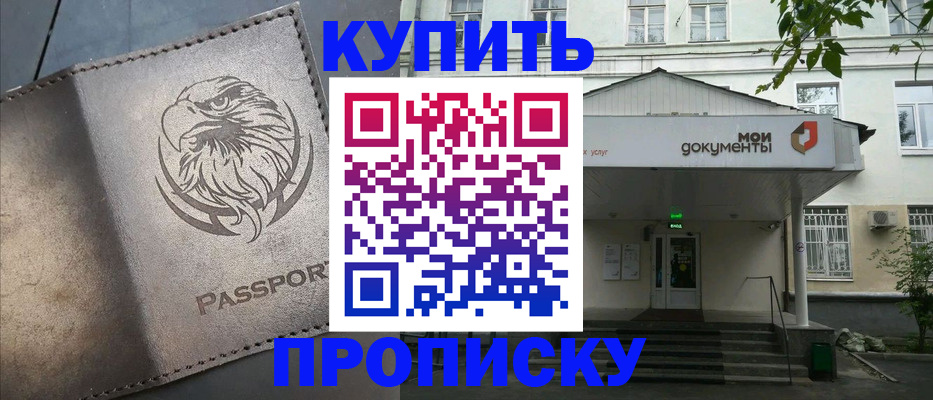 миграционный учет в Якутске