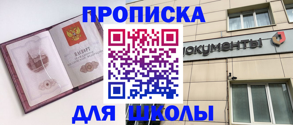 прописка для работы в Якутске