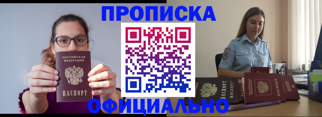 регистрация для школы в Якутске
