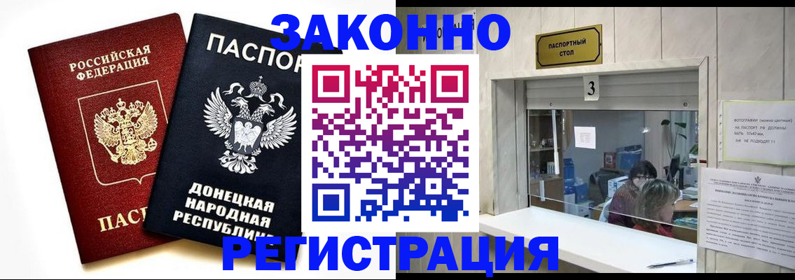 прописка поиск в Якутске