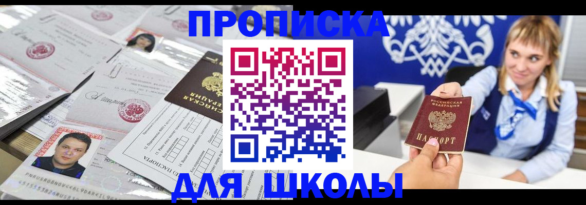 временная регистрация надежно в Якутске